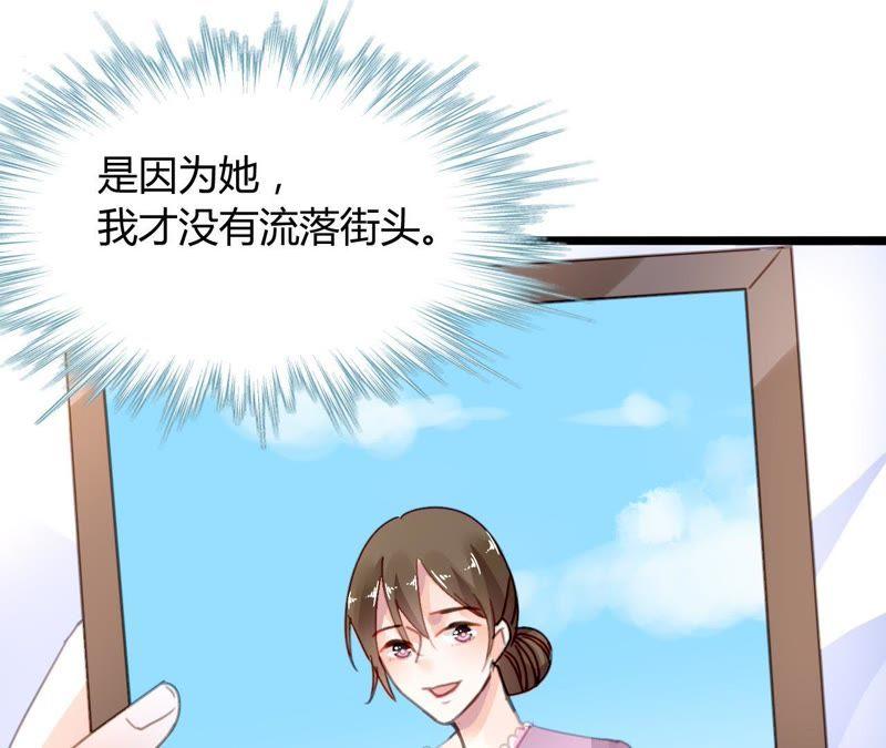 谋爱上瘾 - 第10话 暗生情愫 - 第64张图