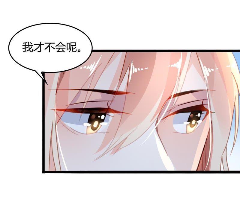 谋爱上瘾 - 第10话 暗生情愫 - 第18张图