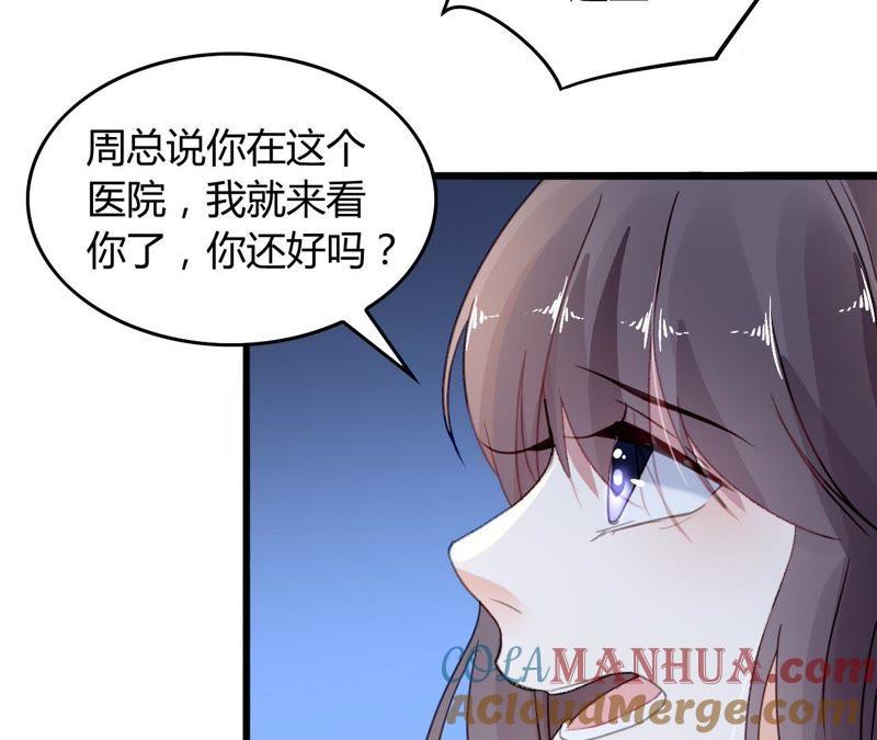 谋爱上瘾 - 第10话 暗生情愫 - 第29张图