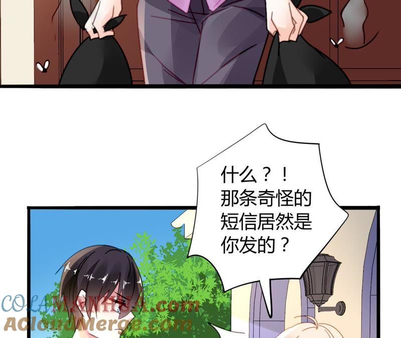 谋爱上瘾 - 第10话 暗生情愫 - 第77张图