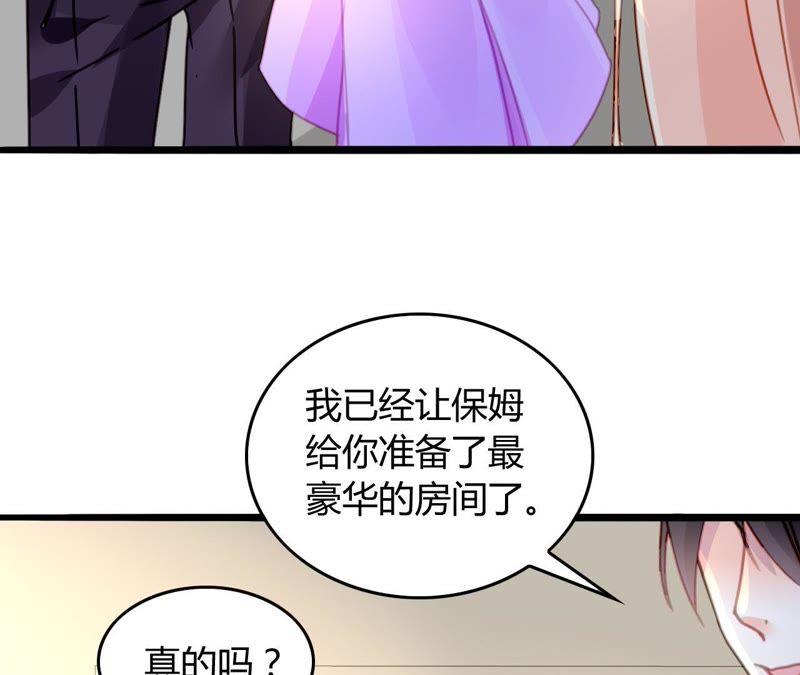 谋爱上瘾 - 第10话 暗生情愫 - 第96张图