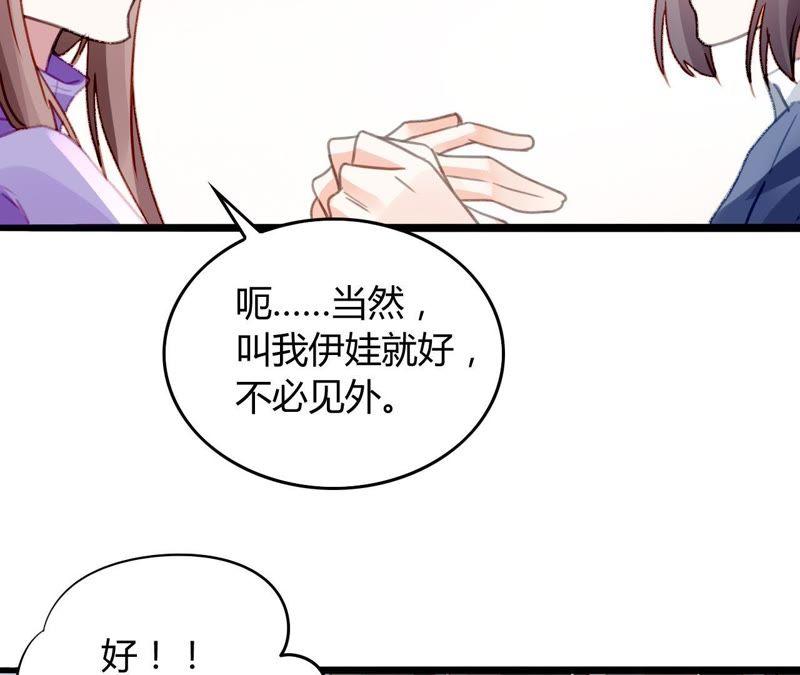 谋爱上瘾 - 第10话 暗生情愫 - 第48张图