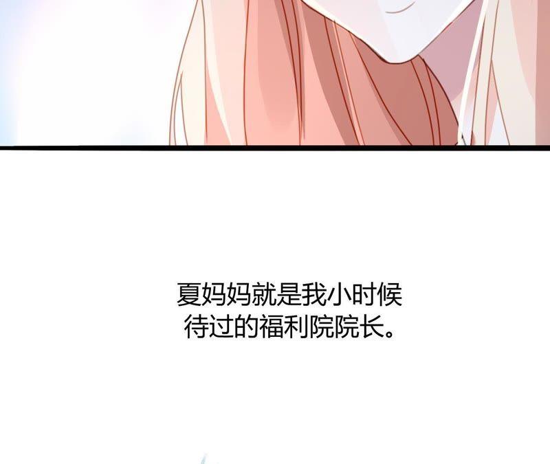 谋爱上瘾 - 第10话 暗生情愫 - 第63张图