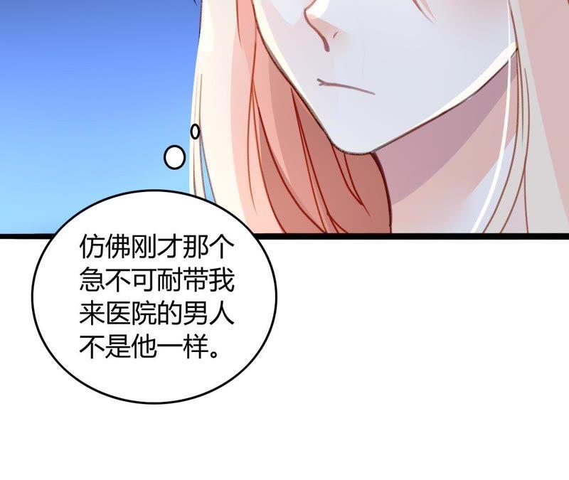 谋爱上瘾 - 第10话 暗生情愫 - 第14张图