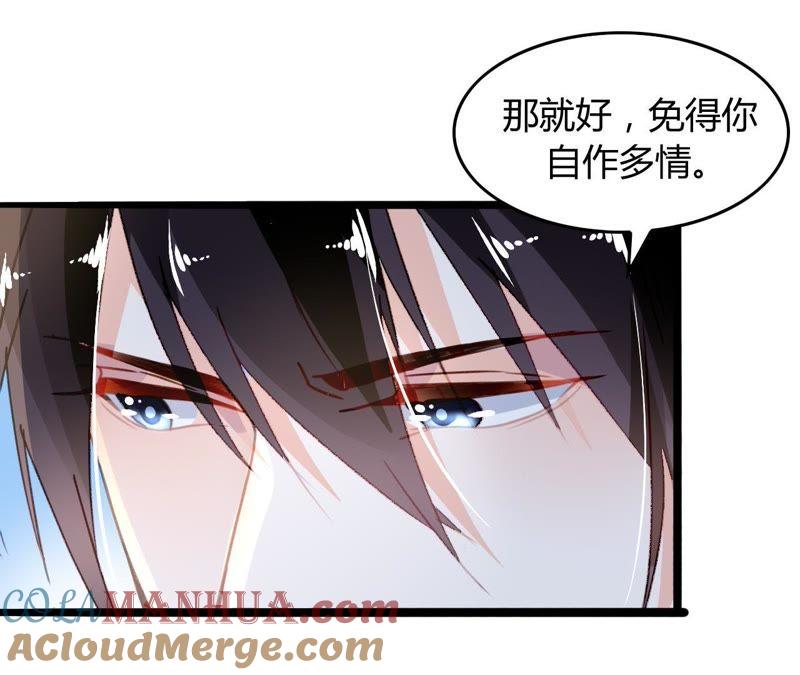 谋爱上瘾 - 第10话 暗生情愫 - 第17张图