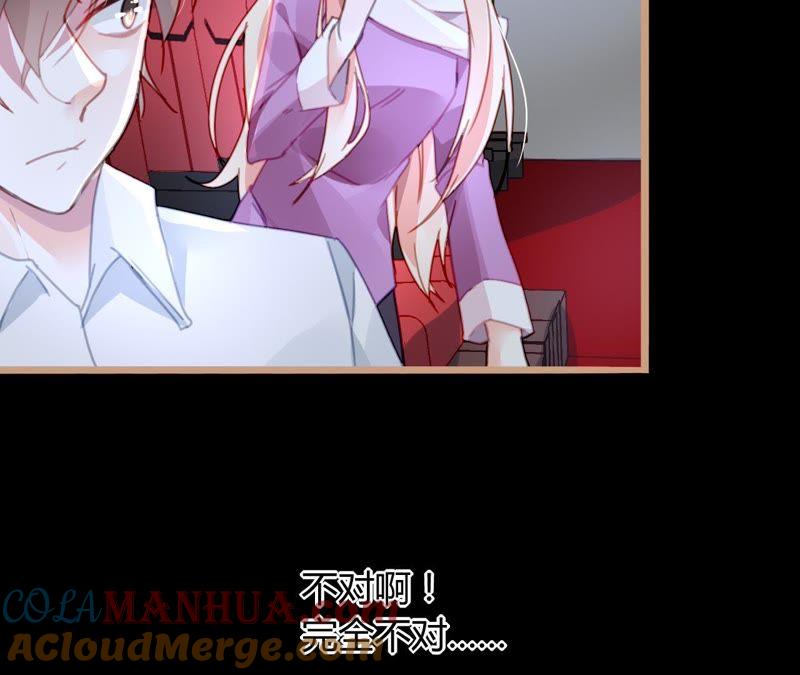 谋爱上瘾 - 第10话 暗生情愫 - 第113张图