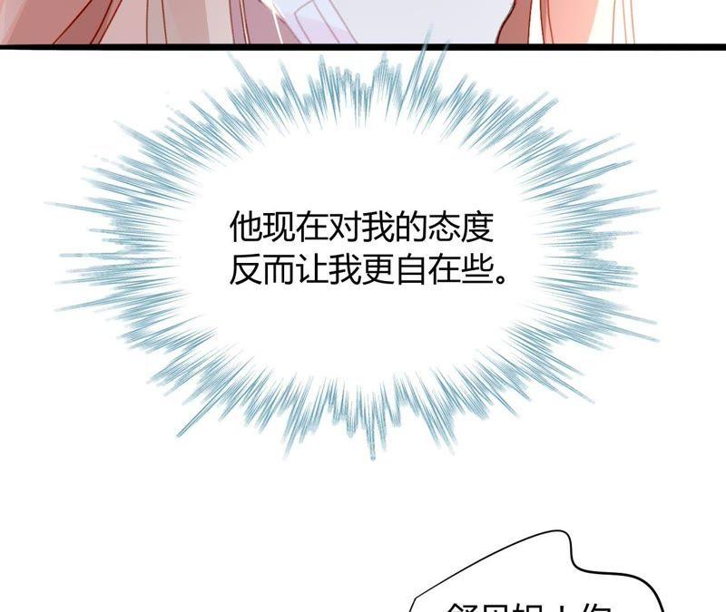 谋爱上瘾 - 第10话 暗生情愫 - 第26张图