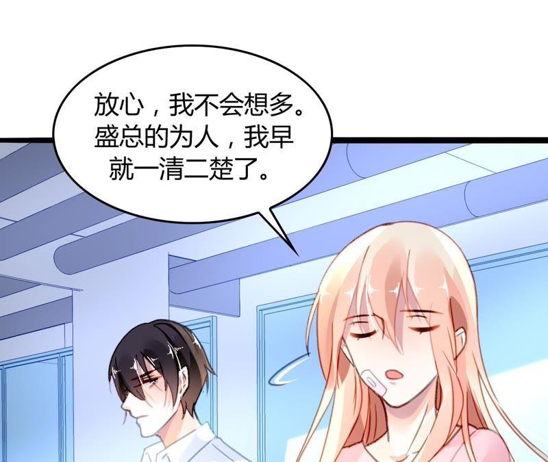 谋爱上瘾 - 第10话 暗生情愫 - 第15张图