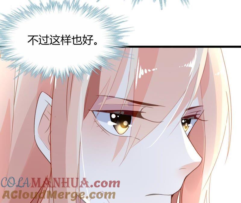 谋爱上瘾 - 第10话 暗生情愫 - 第25张图