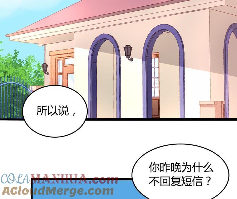 谋爱上瘾 - 第10话 暗生情愫 - 第73张图