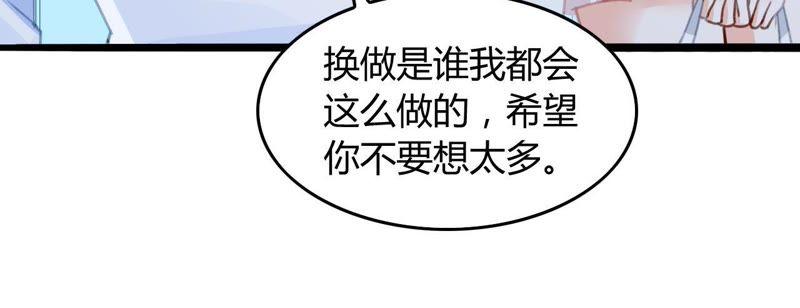 谋爱上瘾 - 第10话 暗生情愫 - 第12张图