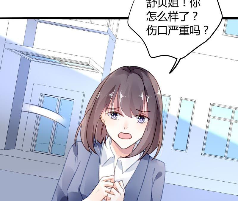 谋爱上瘾 - 第10话 暗生情愫 - 第27张图