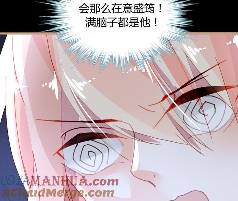 谋爱上瘾 - 第10话 暗生情愫 - 第117张图