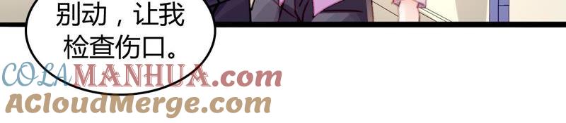 谋爱上瘾 - 第10话 暗生情愫 - 第81张图