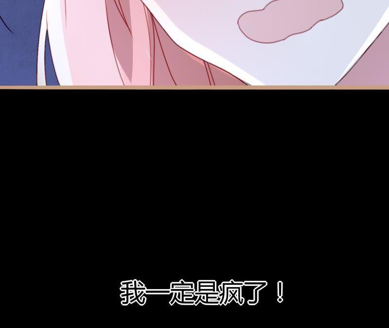 谋爱上瘾 - 第10话 暗生情愫 - 第118张图