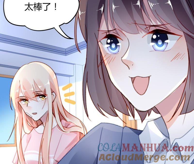 谋爱上瘾 - 第10话 暗生情愫 - 第49张图