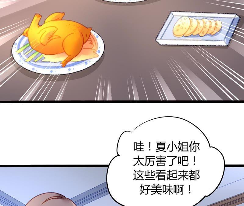 谋爱上瘾 - 第10话 暗生情愫 - 第43张图