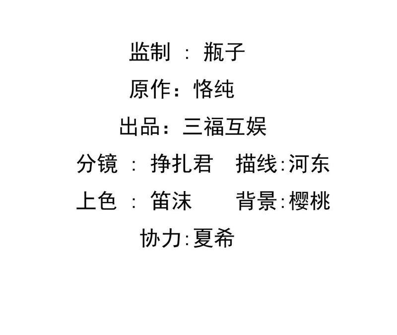 谋爱上瘾 - 第10话 暗生情愫 - 第2张图