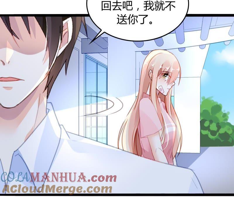 谋爱上瘾 - 第10话 暗生情愫 - 第21张图