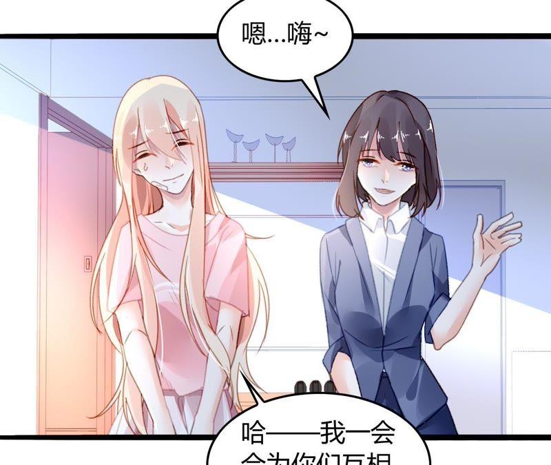 谋爱上瘾 - 第10话 暗生情愫 - 第40张图