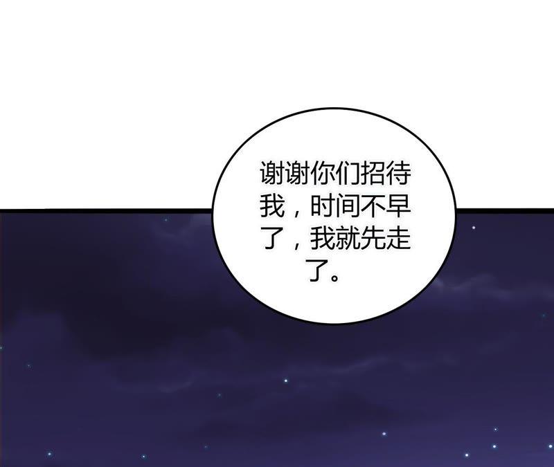 谋爱上瘾 - 第10话 暗生情愫 - 第52张图