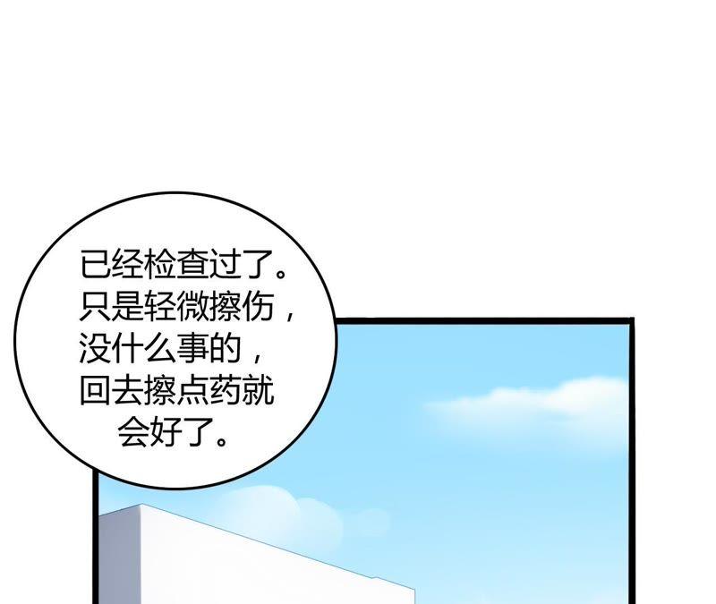 谋爱上瘾 - 第10话 暗生情愫 - 第3张图