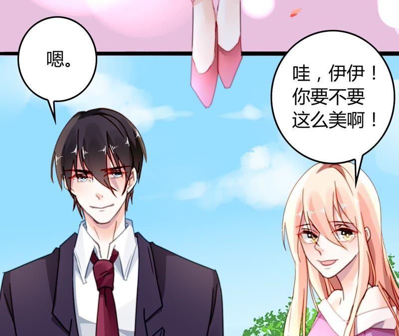 谋爱上瘾 - 第10话 暗生情愫 - 第90张图