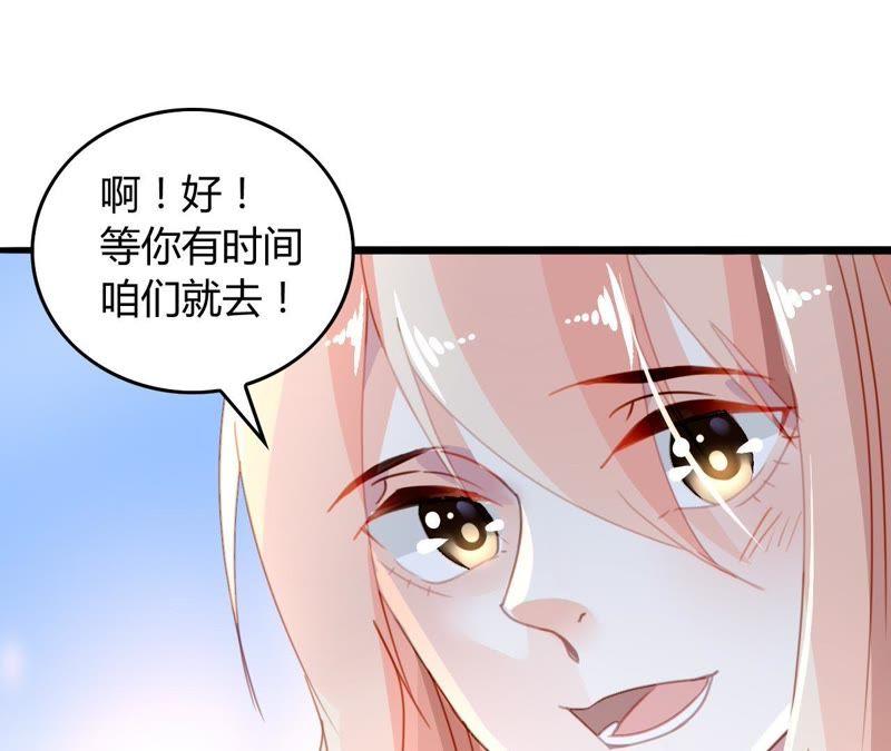 谋爱上瘾 - 第10话 暗生情愫 - 第62张图