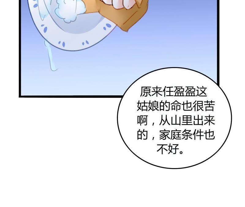 谋爱上瘾 - 第10话 暗生情愫 - 第55张图