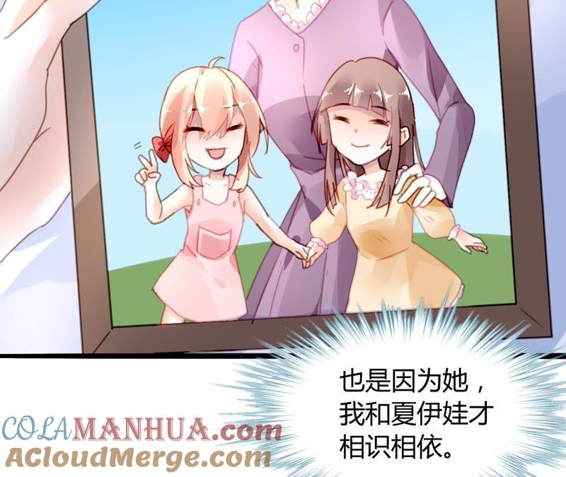 谋爱上瘾 - 第10话 暗生情愫 - 第65张图