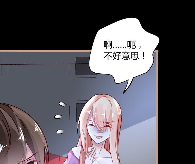 谋爱上瘾 - 第10话 暗生情愫 - 第112张图