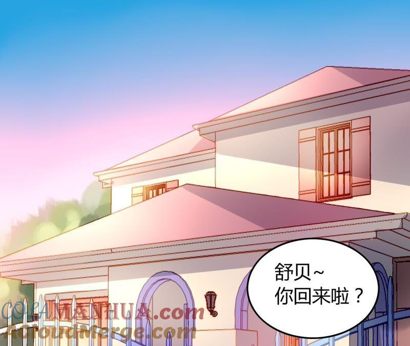 谋爱上瘾 - 第10话 暗生情愫 - 第37张图