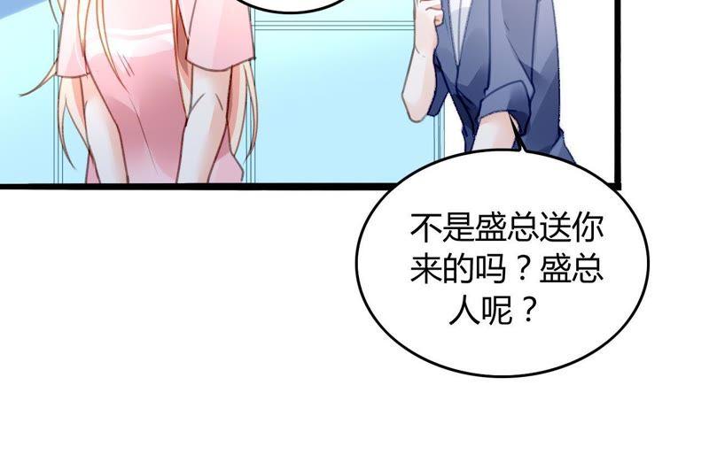 谋爱上瘾 - 第10话 暗生情愫 - 第31张图