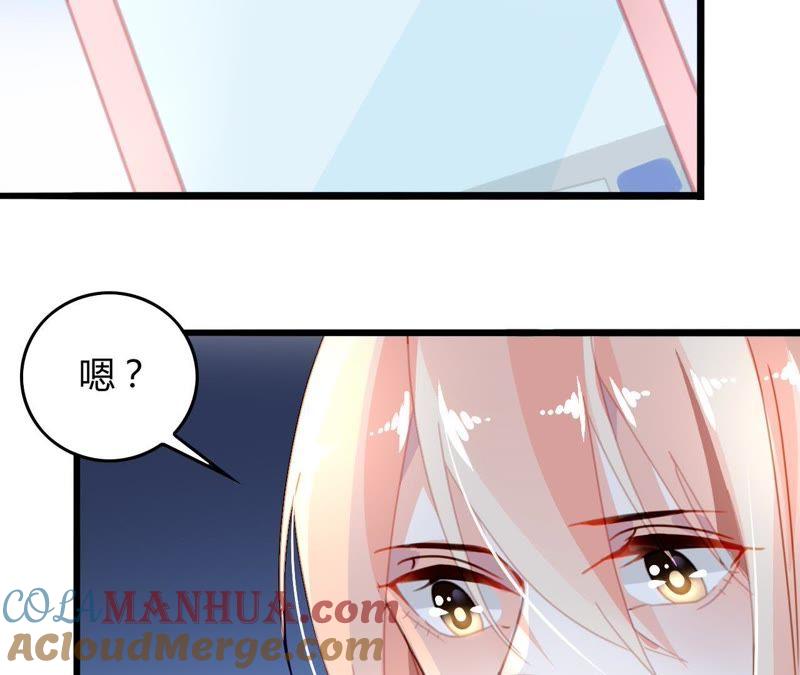 谋爱上瘾 - 第10话 暗生情愫 - 第69张图