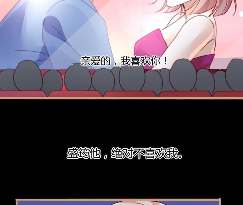 谋爱上瘾 - 第10话 暗生情愫 - 第106张图