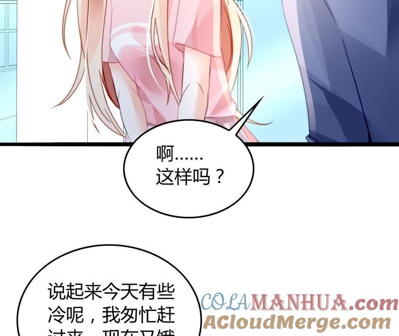 谋爱上瘾 - 第10话 暗生情愫 - 第33张图