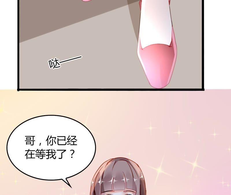 谋爱上瘾 - 第10话 暗生情愫 - 第87张图