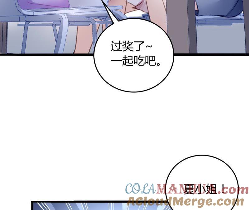 谋爱上瘾 - 第10话 暗生情愫 - 第45张图