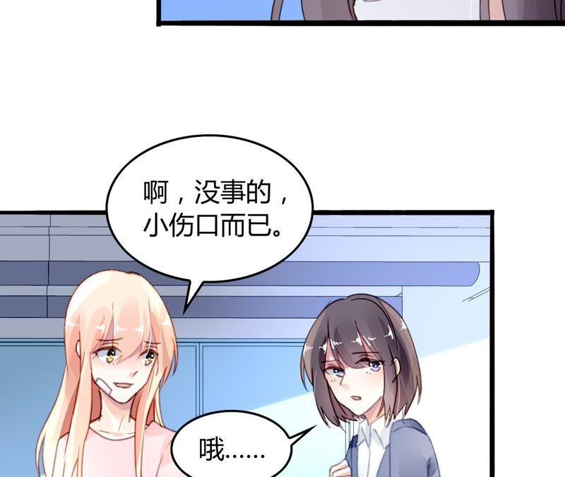 谋爱上瘾 - 第10话 暗生情愫 - 第30张图