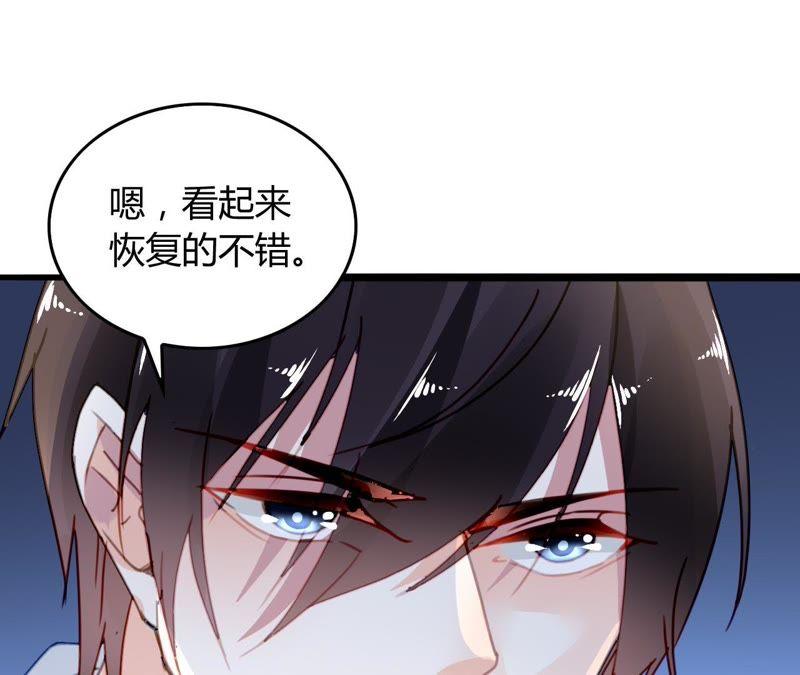 谋爱上瘾 - 第10话 暗生情愫 - 第82张图