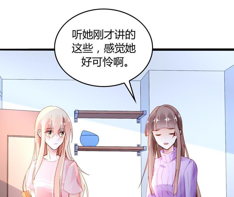 谋爱上瘾 - 第10话 暗生情愫 - 第56张图