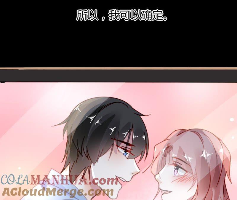 谋爱上瘾 - 第10话 暗生情愫 - 第105张图