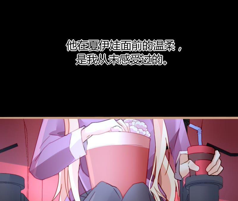 谋爱上瘾 - 第10话 暗生情愫 - 第102张图