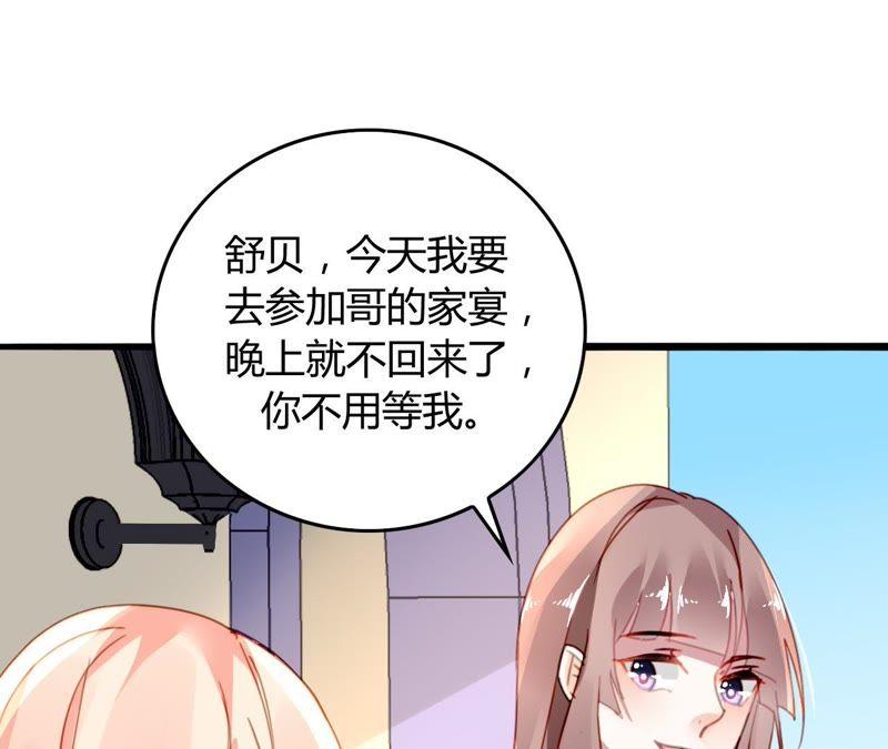 谋爱上瘾 - 第10话 暗生情愫 - 第92张图