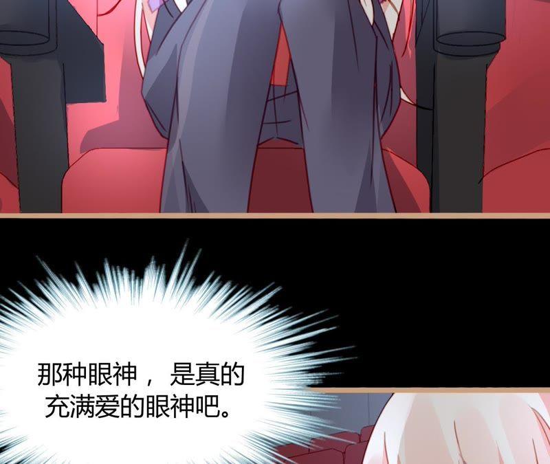 谋爱上瘾 - 第10话 暗生情愫 - 第103张图