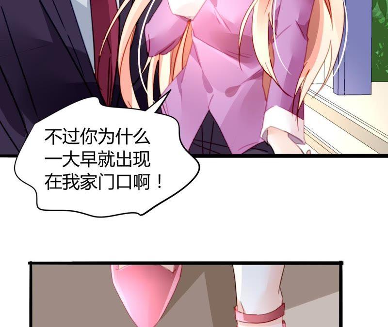 谋爱上瘾 - 第10话 暗生情愫 - 第86张图