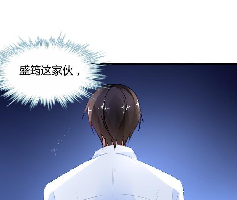 谋爱上瘾 - 第10话 暗生情愫 - 第23张图