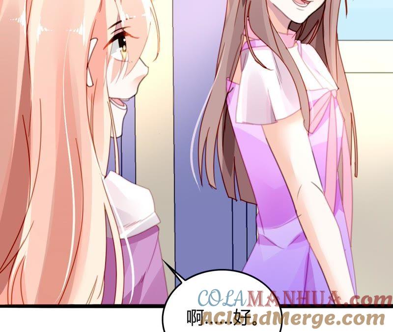 谋爱上瘾 - 第10话 暗生情愫 - 第93张图