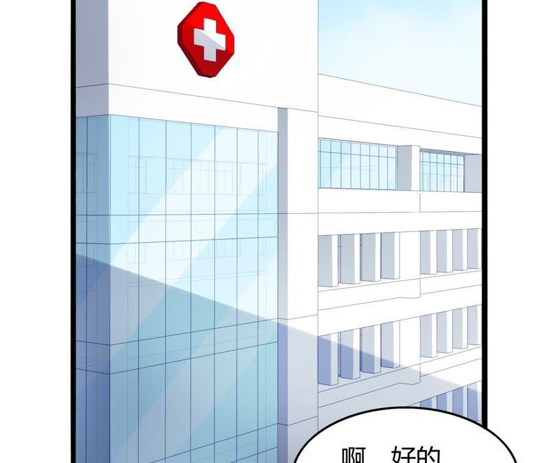 谋爱上瘾 - 第10话 暗生情愫 - 第4张图