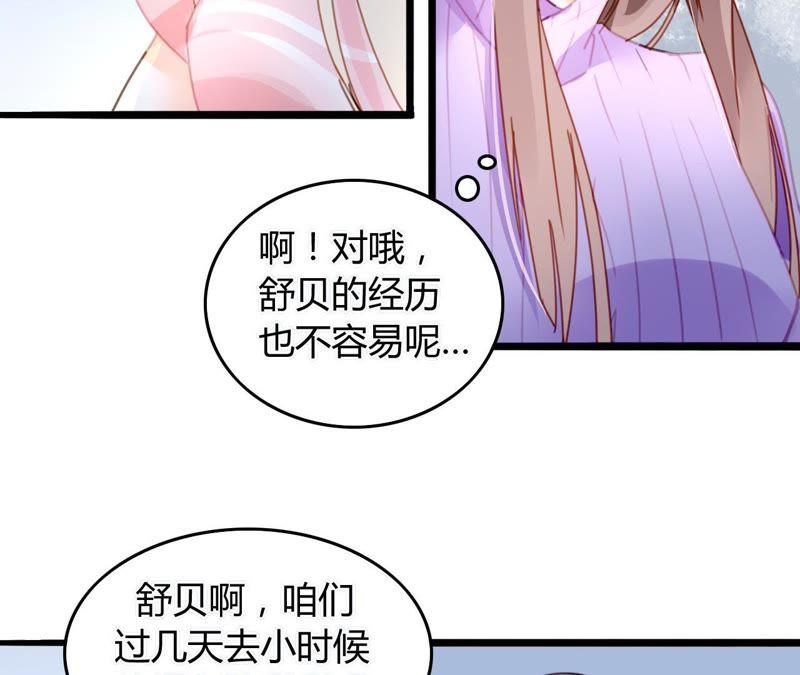 谋爱上瘾 - 第10话 暗生情愫 - 第59张图